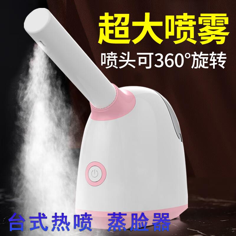 JD健康 蒸脸器纳米冷热喷雾机补水美容仪热喷打开毛孔清洁面 新款