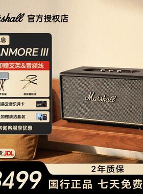 马歇尔STANMORE III 音箱马歇尔三代无线蓝牙摇滚重低音音响 APP