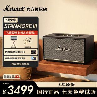 马歇尔STANMORE III 音箱马歇尔三代无线蓝牙摇滚重低音音响 APP