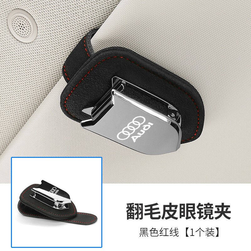 安丹凯悦适用于奥迪A4L/Q5L/A3/A6L/Q3/A8/A7车载眼镜夹车用墨镜使用感如何?