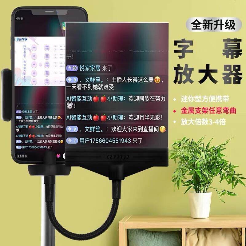 适用手机直播屏幕放大器大屏防蓝光超清投屏投影显示屏扩大神器3d