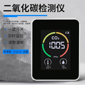 惠利得 二氧化碳气体检测仪室内家用CO2浓度计报警器温湿度仪气体