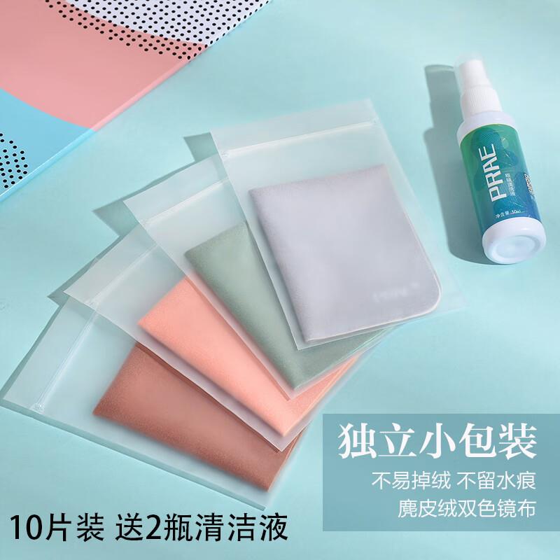 MINCITY 高品质眼镜布 麂皮绒眼睛布超细纤维镜头布 清洁布 专业