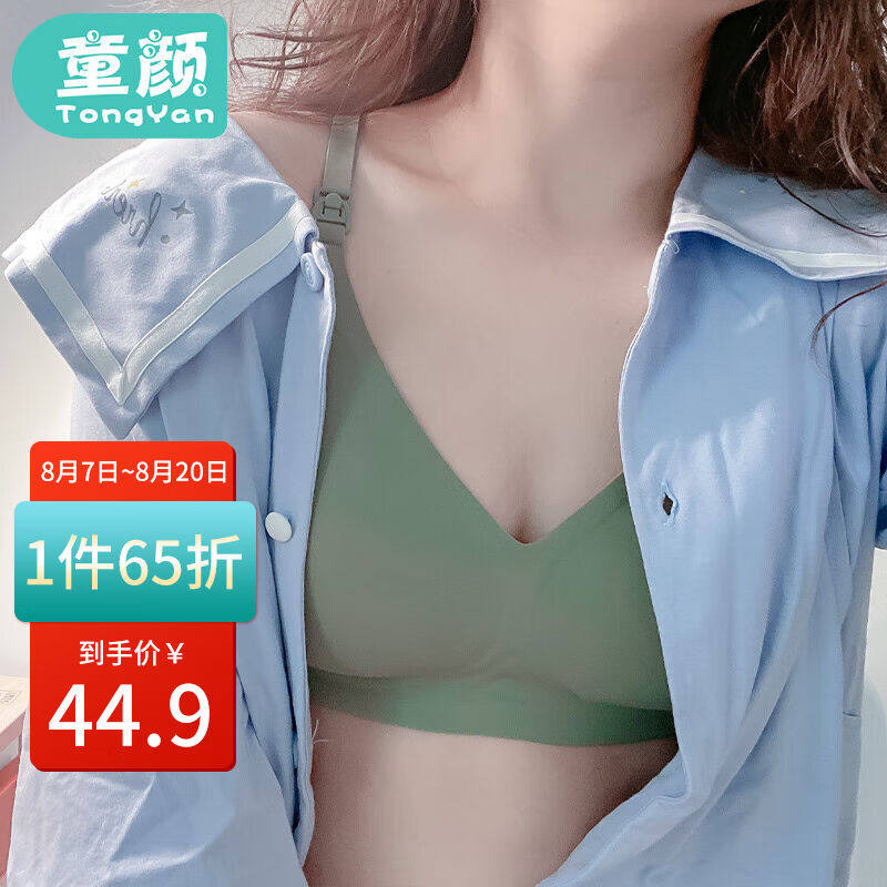 童颜哺乳文胸孕妇内衣上开口太空无痕产后哺乳胸罩牛油果绿XL码怎么样,好用不?