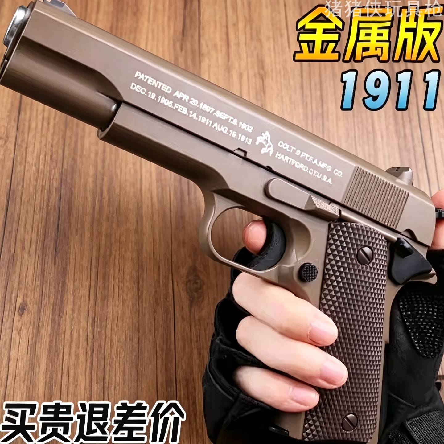 枪玩具打弹珠高质量用成人合金
