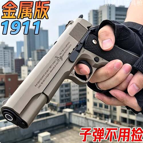枪玩具打弹珠高质量真快拆金属