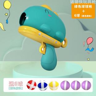枪玩具1到3岁恐龙球球枪粘粘球发射儿童宝宝男孩女儿益智软弹枪玩