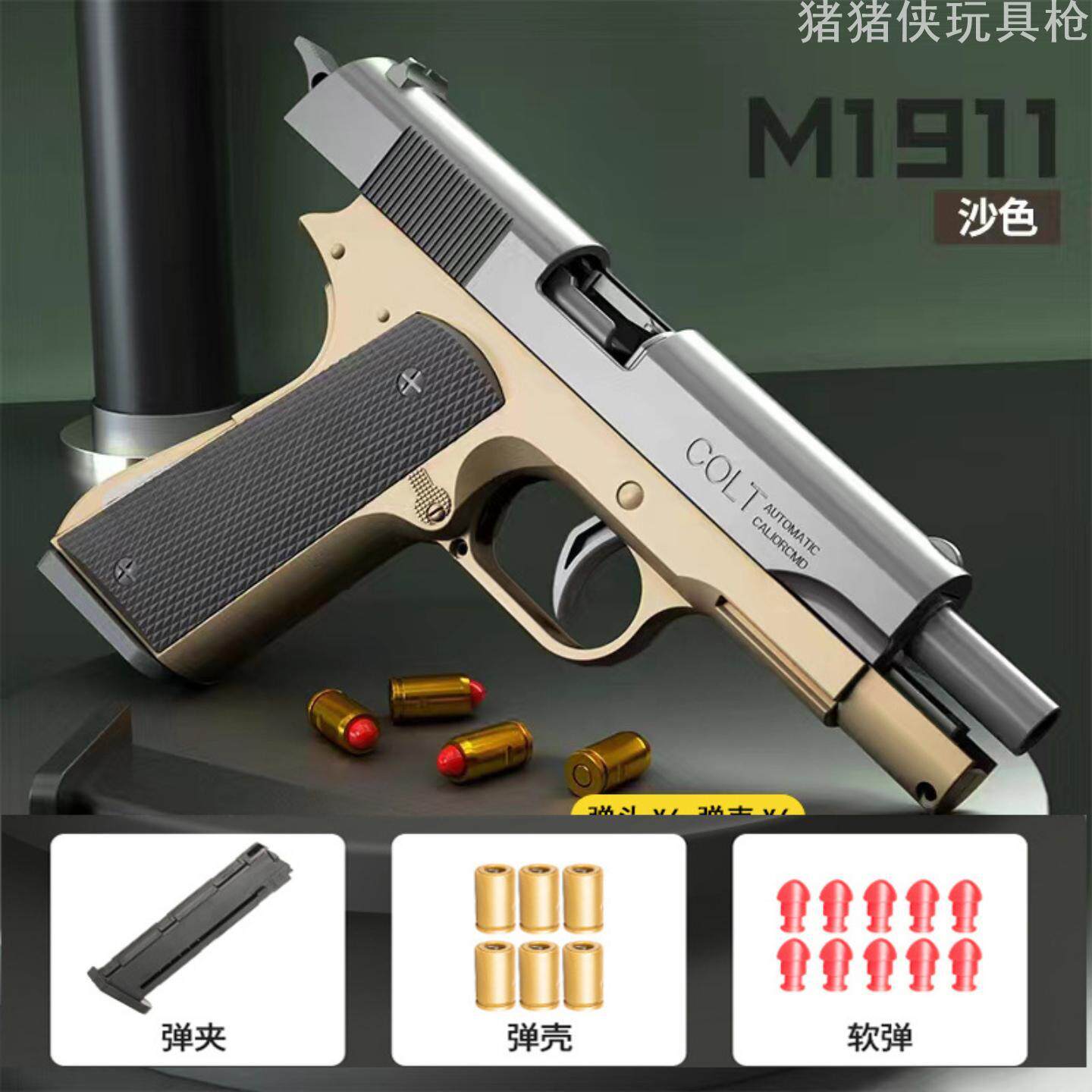 软弹狙击枪19格洛克连发自动