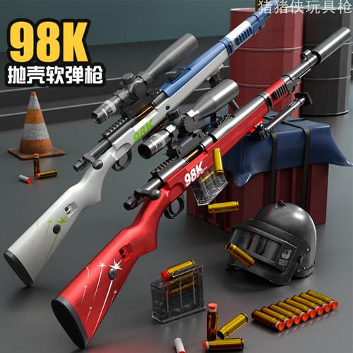 枪玩具打圆弹珠枪大号吃鸡m24