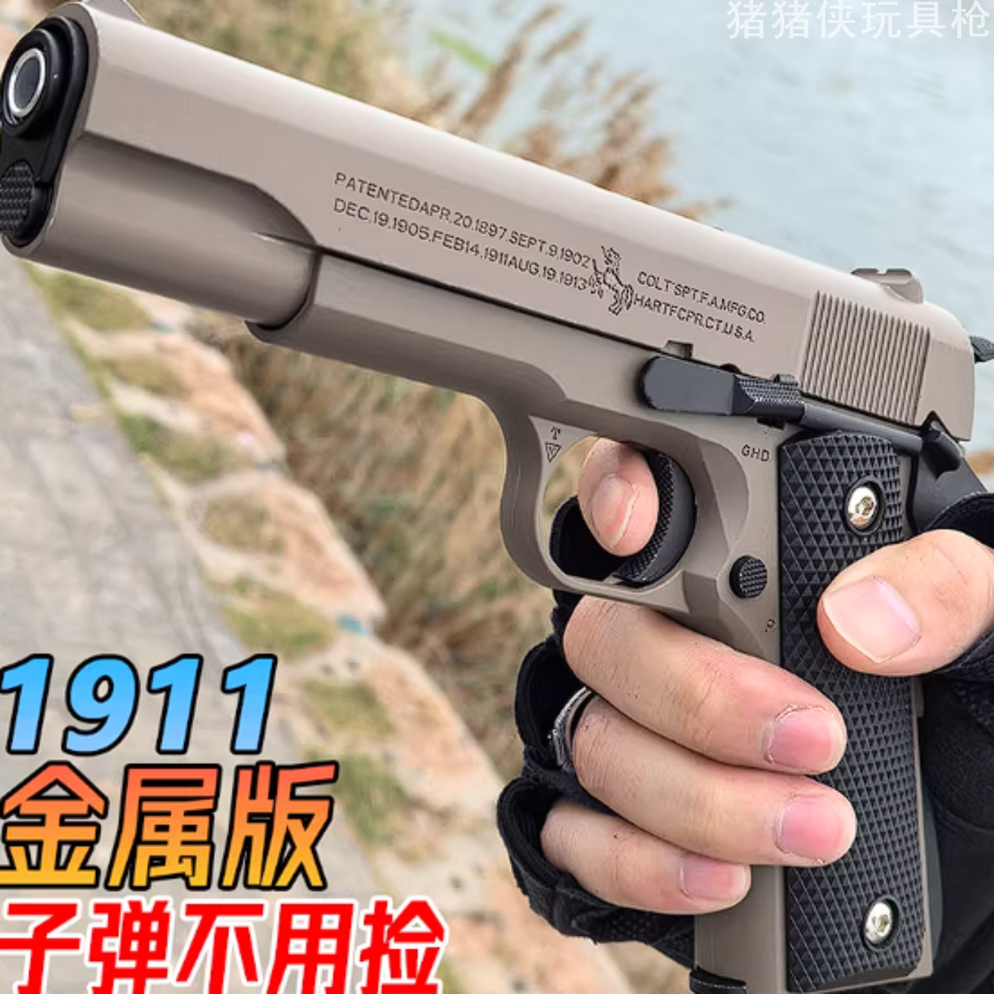 儿童枪玩具打弹珠男孩属M92软弹