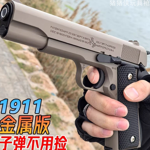 儿童枪玩具打弹珠男孩属M92软弹
