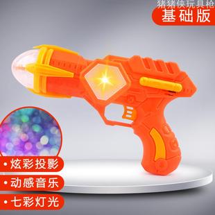 枪玩具1到3岁儿童玩具枪七彩投影满天星电动音乐发光手枪宝宝男地