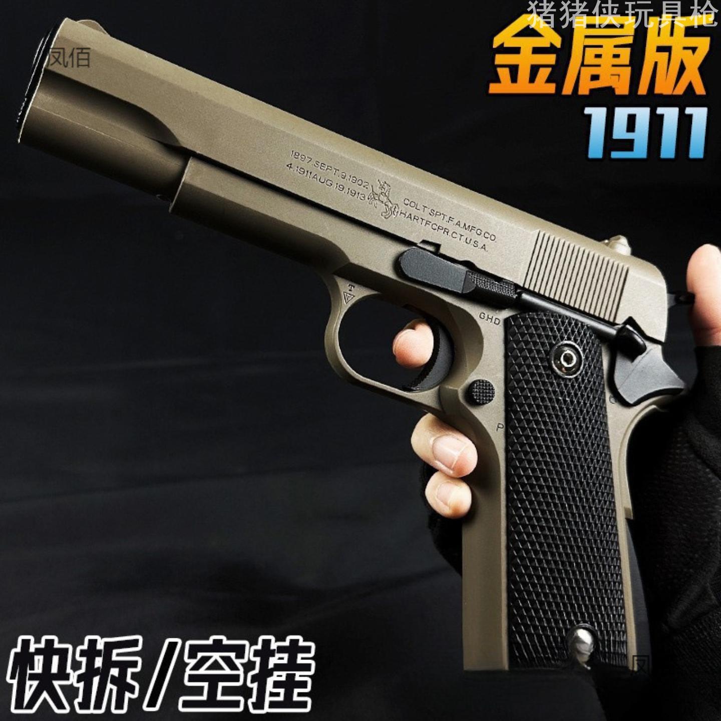 枪玩具打弹珠92合金模型男孩仿真