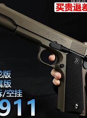 枪玩具打弹珠晶成人仿真金属M92
