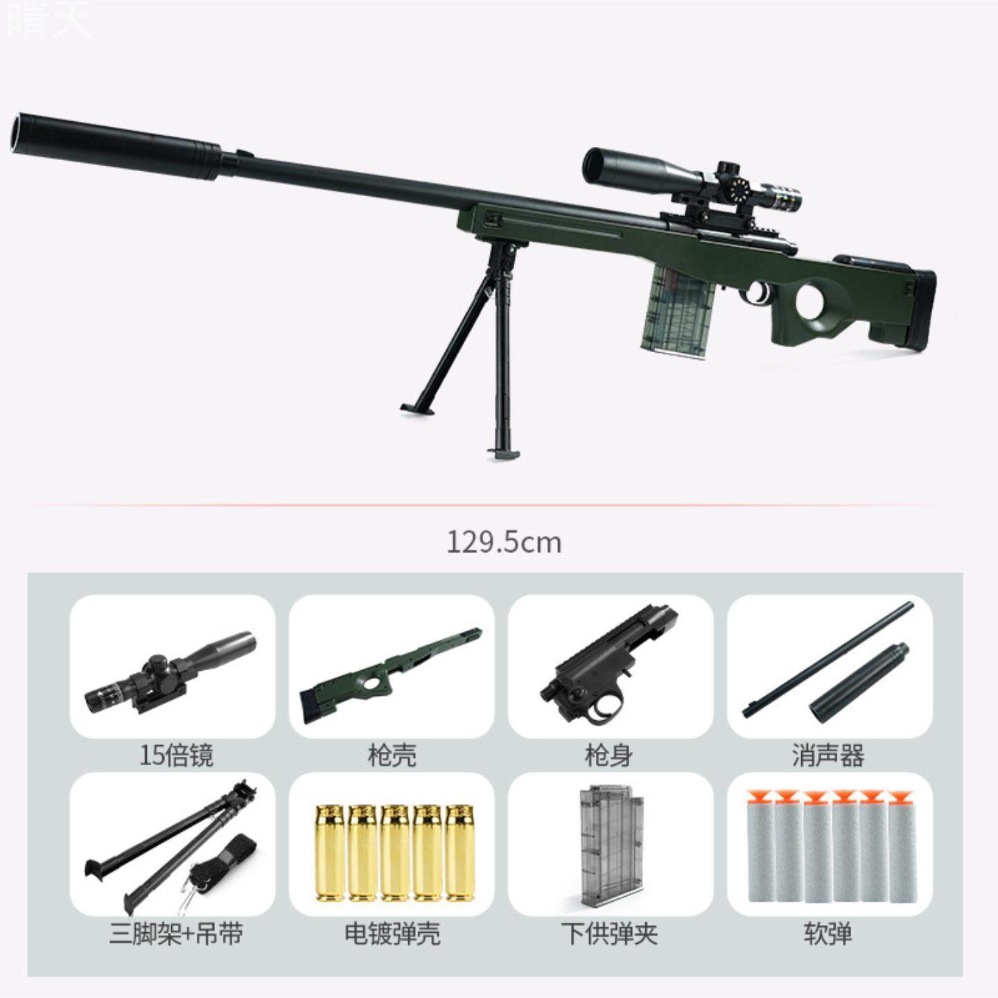 超大号抛壳巴雷特软弹枪玩具