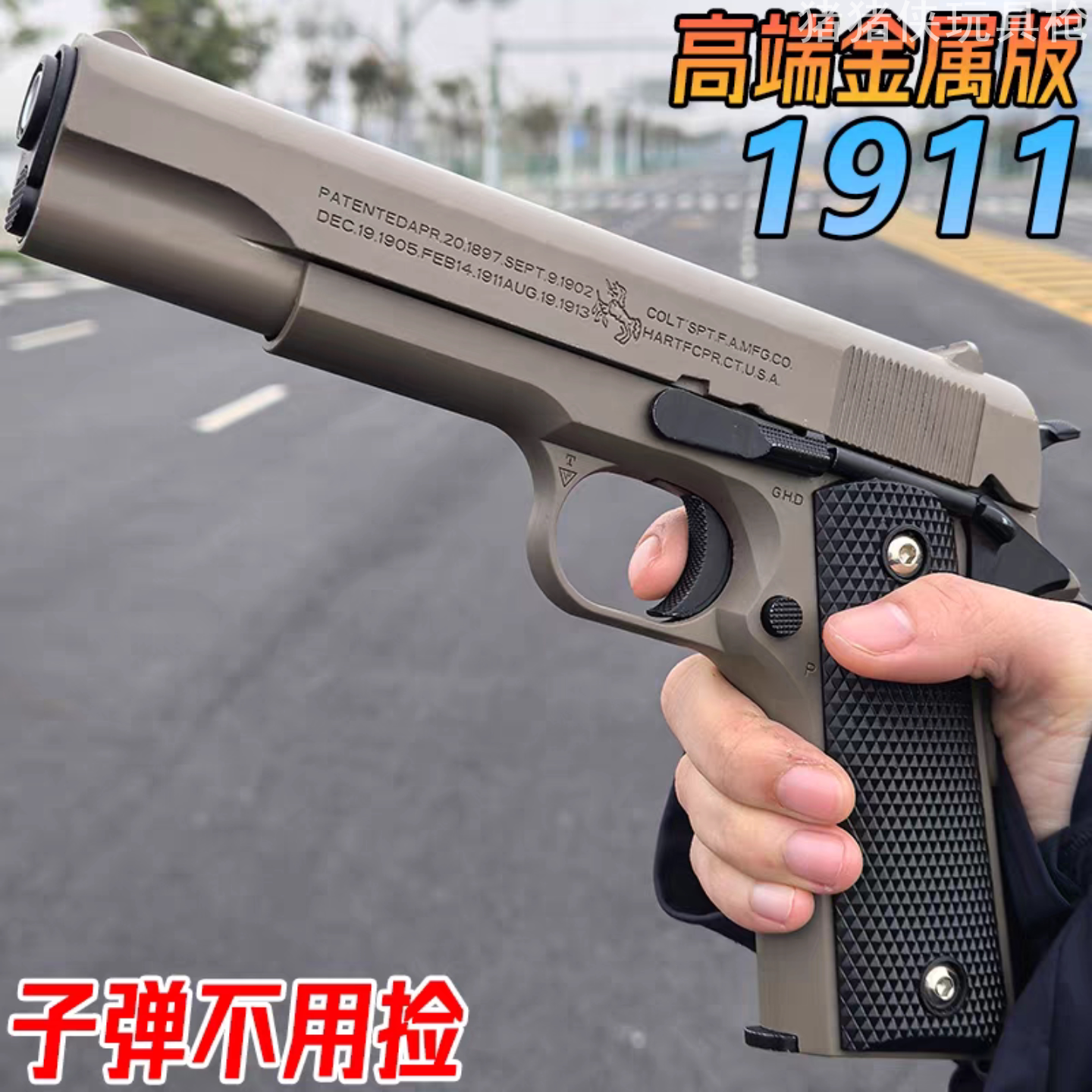 儿童枪玩具打弹珠男孩属M92软弹