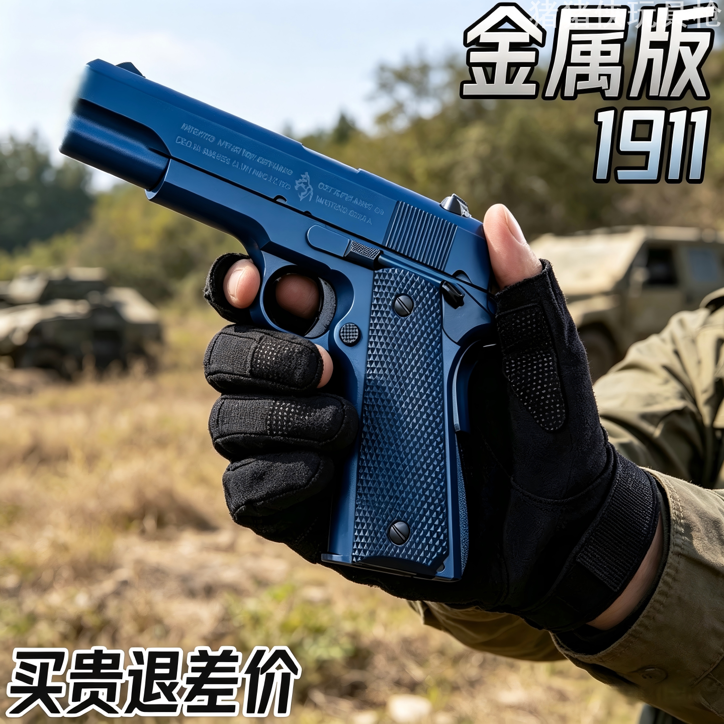 儿童枪玩具打弹珠男孩真科教模型