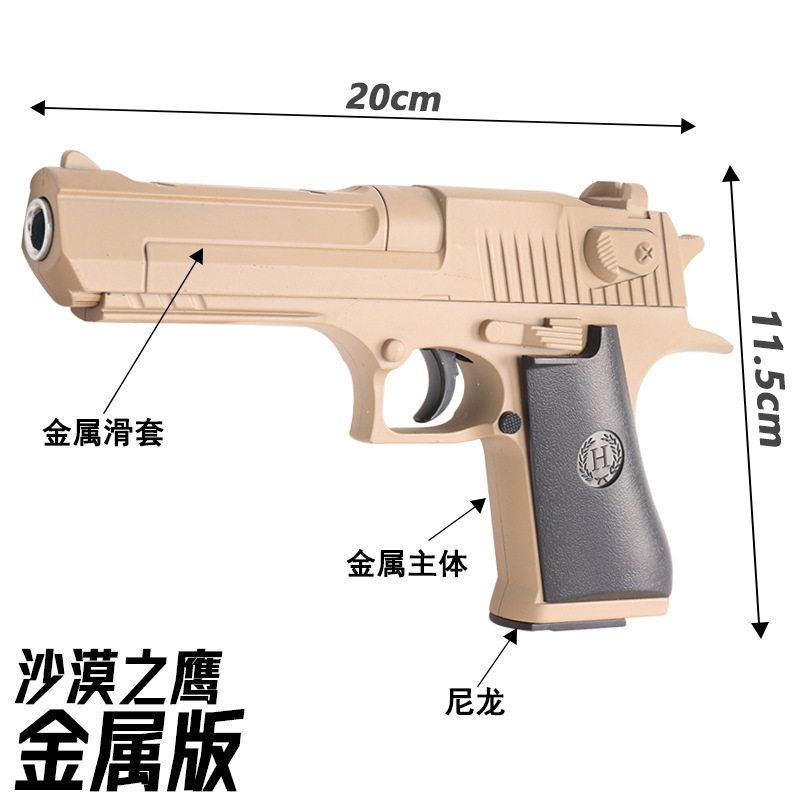 枪玩具打弹珠高质量弹枪m1911贝雷塔金属手抢水晶专用玩具枪真仿