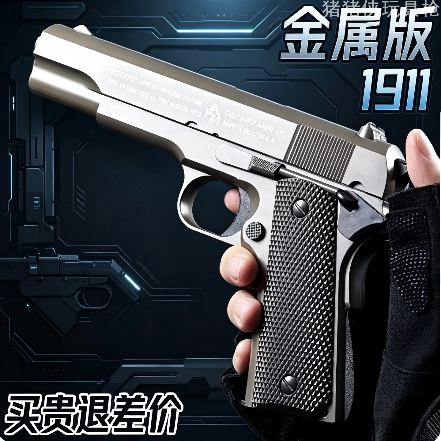 儿童枪玩具弹珠男孩雷塔金属手抢水晶专用仿枪玩具金属手枪1911