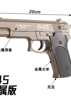 儿童枪玩具打弹珠男孩科教模型