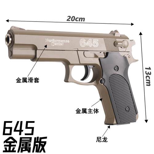 儿童枪玩具打弹珠男孩科教模型