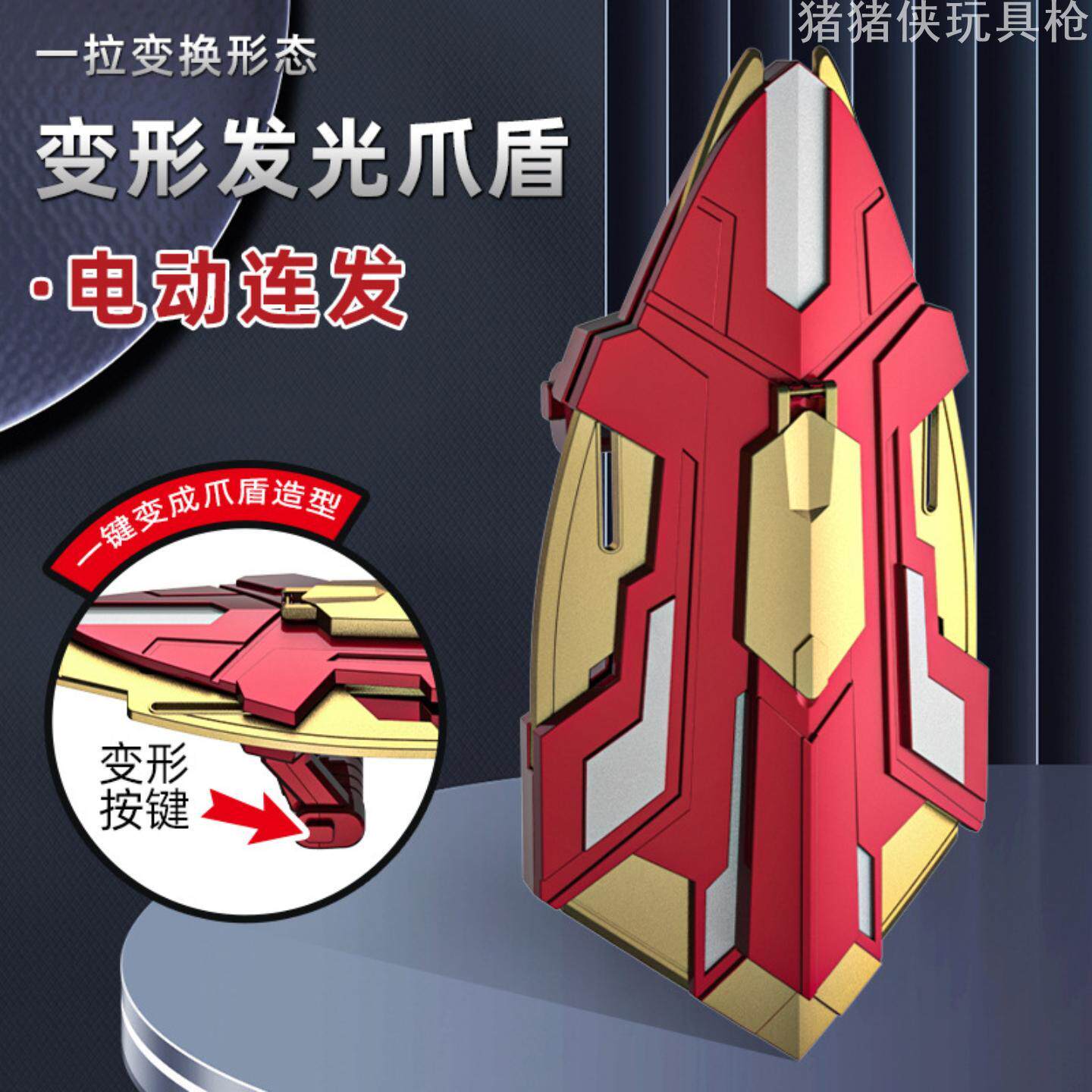 水宝宝发射枪弹射器英雄盾牌电动