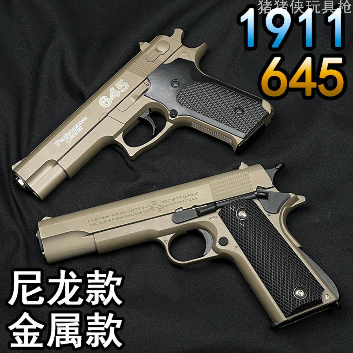枪玩具打弹珠勃朗宁模型水晶成人