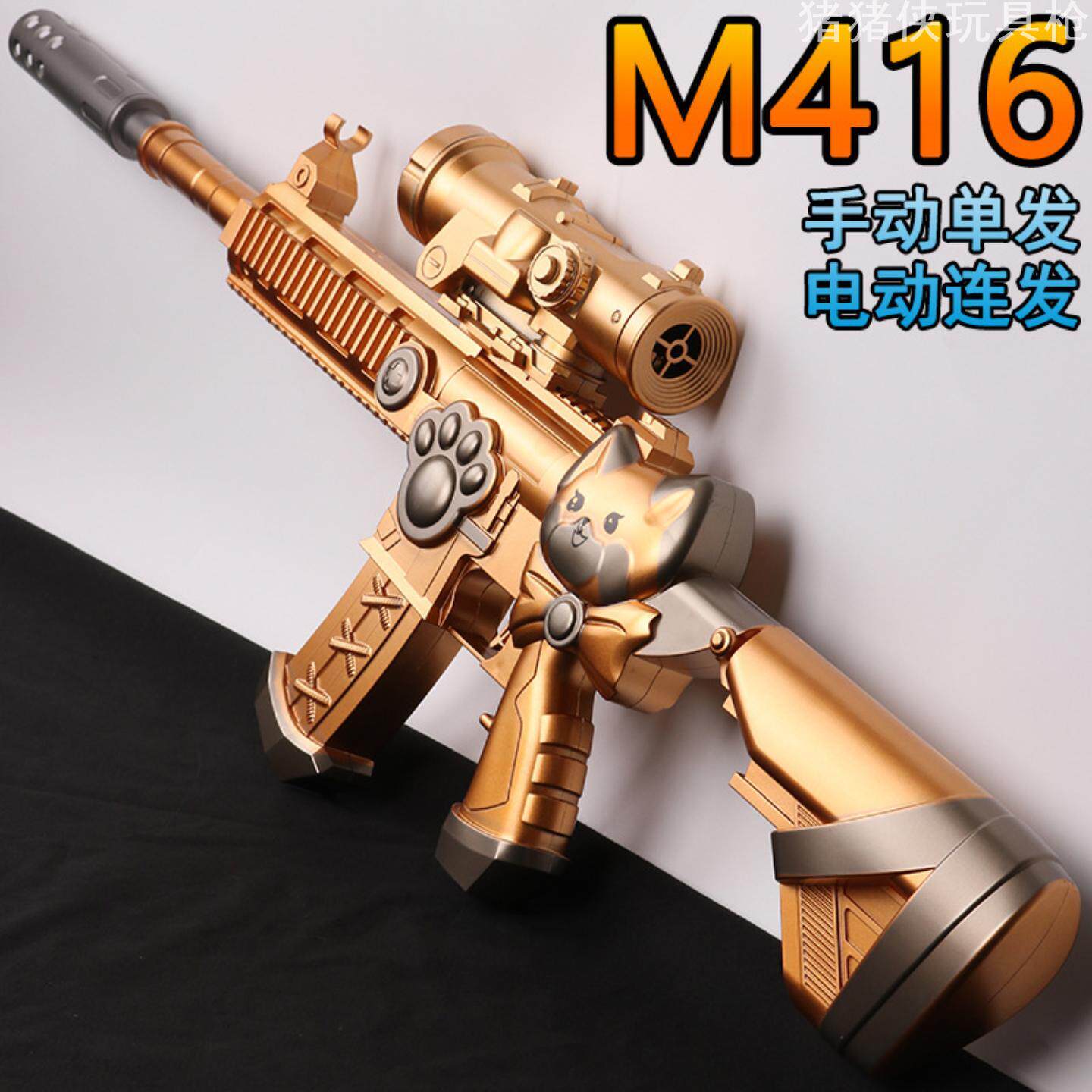 枪儿童玩具男孩12岁打弹珠剑吃鸡皮肤水晶儿童玩具awm狙击软弹枪
