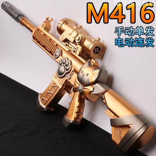 枪儿童玩具男孩12岁打弹珠剑吃鸡