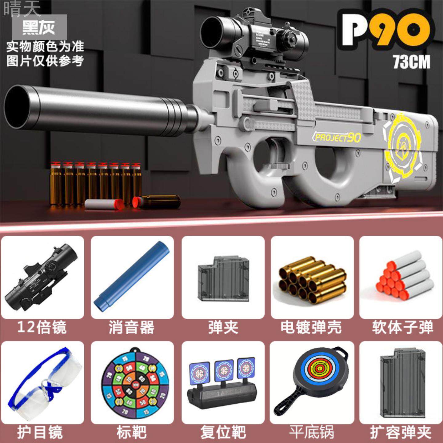 枪玩具打塑料弹珠童男孩冲锋枪