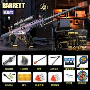 枪玩具打塑料弹珠阻击枪软弹玩具枪电动自动抛壳仿真男孩吃鸡礼物