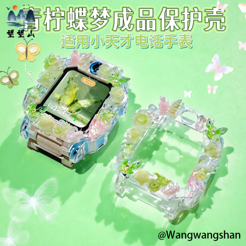 小天才全系列成品保护壳送2张膜