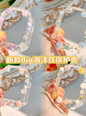 新款海洋花保护壳适用华为手表