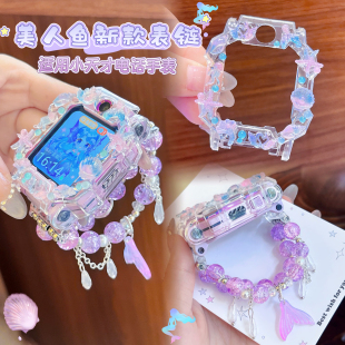 新款美人鱼适用小天才电话手表表带z12z11保护壳z9z8z7z6proq3q2a