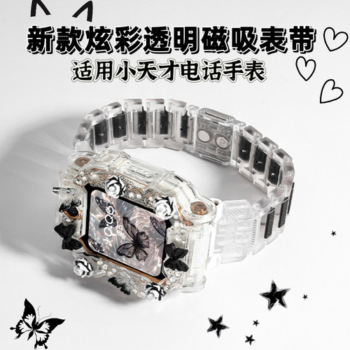 炫彩磁吸表带适用小天才电话手表