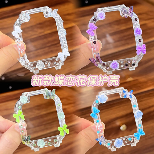 蝶恋花保护壳适用华为儿童手表