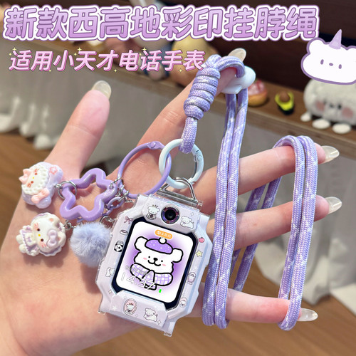 新款卡通尼龙挂脖绳适用小天才