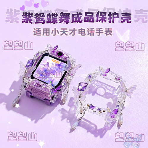 无需动手的diy成品儿童保护壳