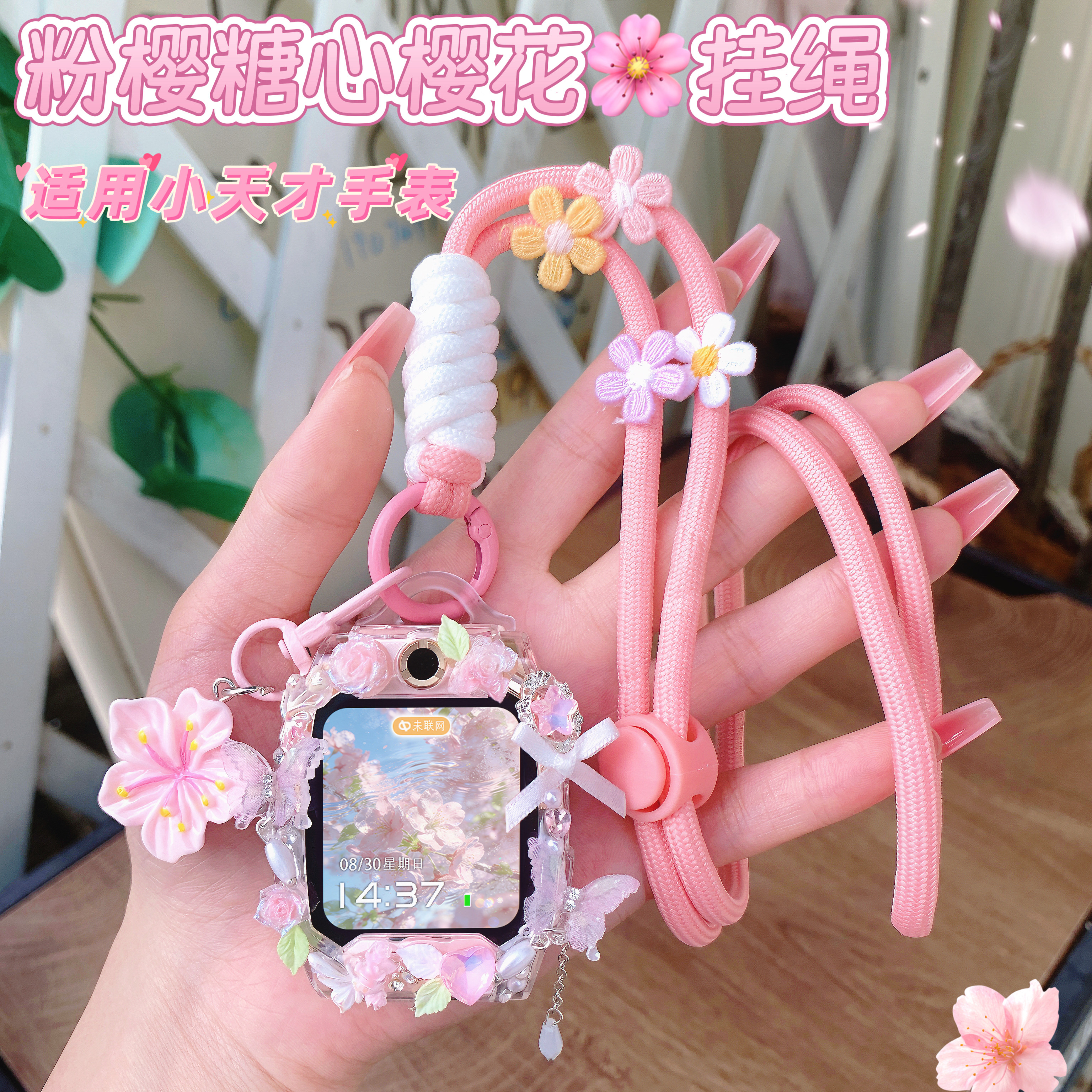 给娃小天才安排雏菊挂脖绳巨好看图片