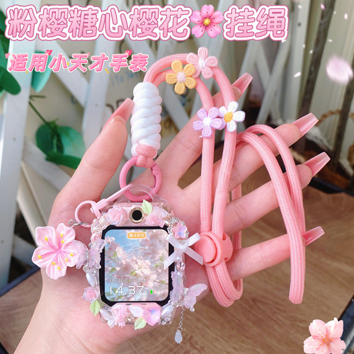 给娃小天才安排雏菊挂脖绳巨好看