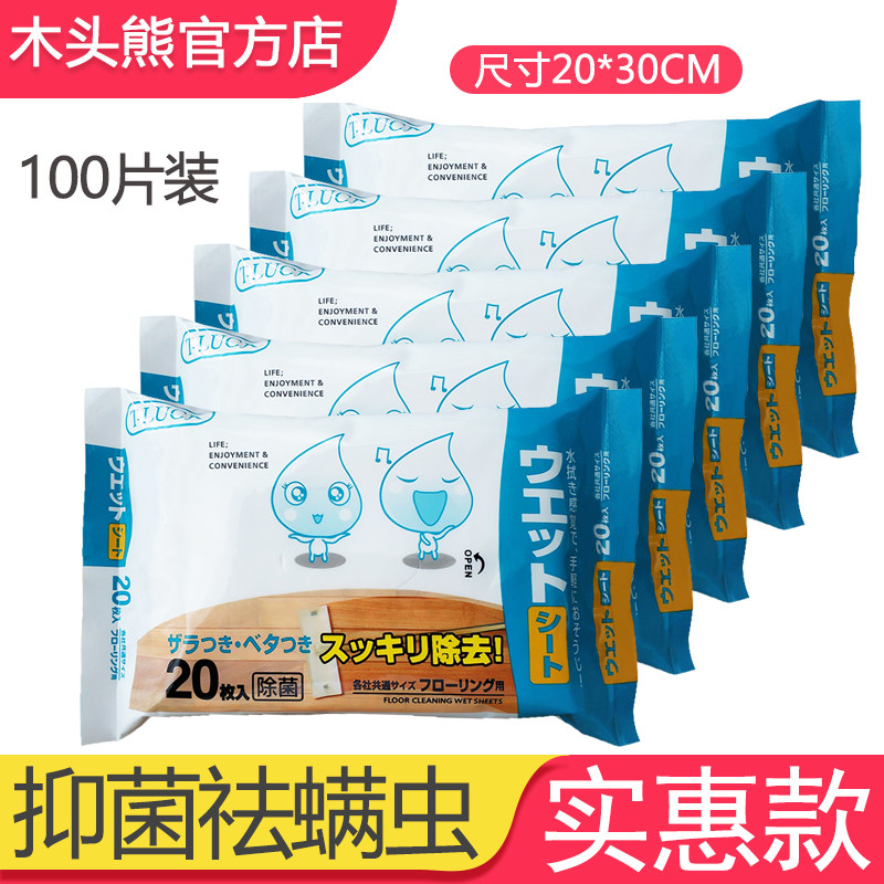 加厚拖地湿巾免手洗家用清洁一次性静电除尘湿纸巾干湿两用擦地板