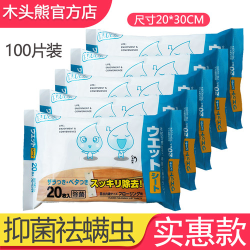 加厚免手洗一次性干湿两用拖地