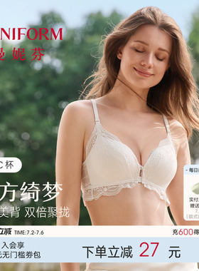 曼妮芬无钢圈双排前扣美背小胸聚拢文胸性感蕾丝露背女士白色内衣