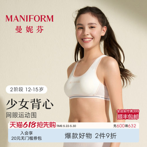 曼妮芬含圆杯垫工字短款背心