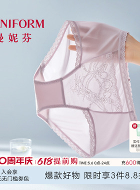 曼妮芬性感蕾丝女士内裤高颜值无痕中腰低角裤舒适高弹纯棉裆短裤