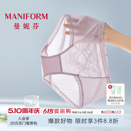 曼妮芬性感蕾丝女士内裤高弹