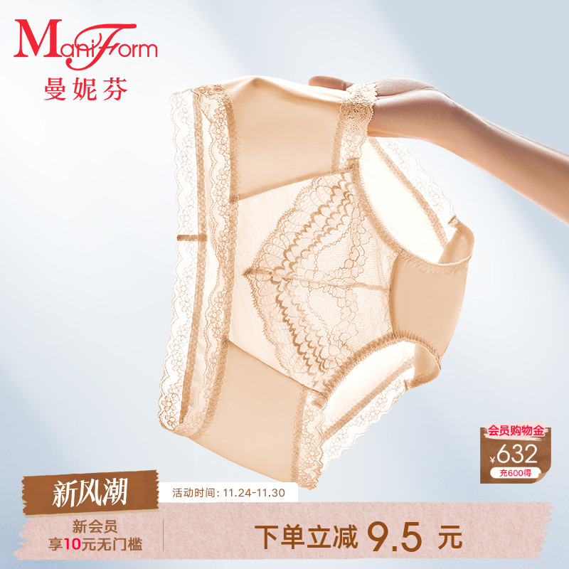 曼妮芬中腰三角裤女士内裤