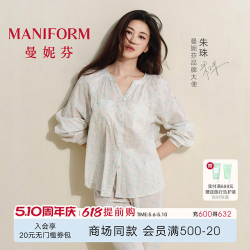 朱珠同款曼妮芬2026年春夏新品V领蜻蜓印花套装可外穿女士家居服
