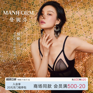 倪妮同款|曼妮芬非遗竹编美背内衣女编织蕾丝轻薄文胸性感三角杯