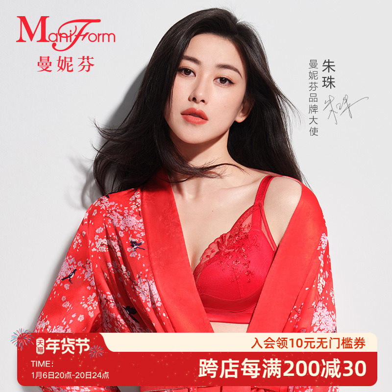 【朱珠同款】曼妮芬性感刺绣聚拢文胸内衣女士结婚本命年红套装